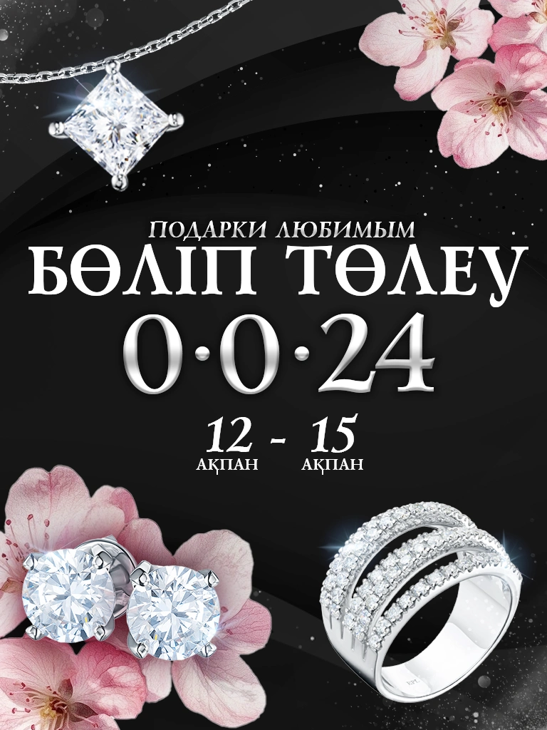 Подарки любимым